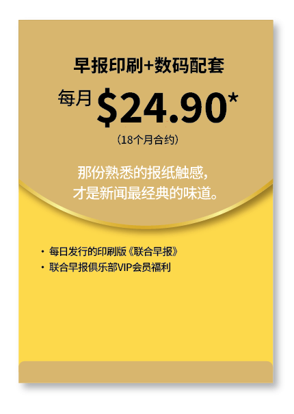 SPH Newspapers - Straits Times, Business Times, ZaoBao, Magazines - Print & Digital Subscription Plans