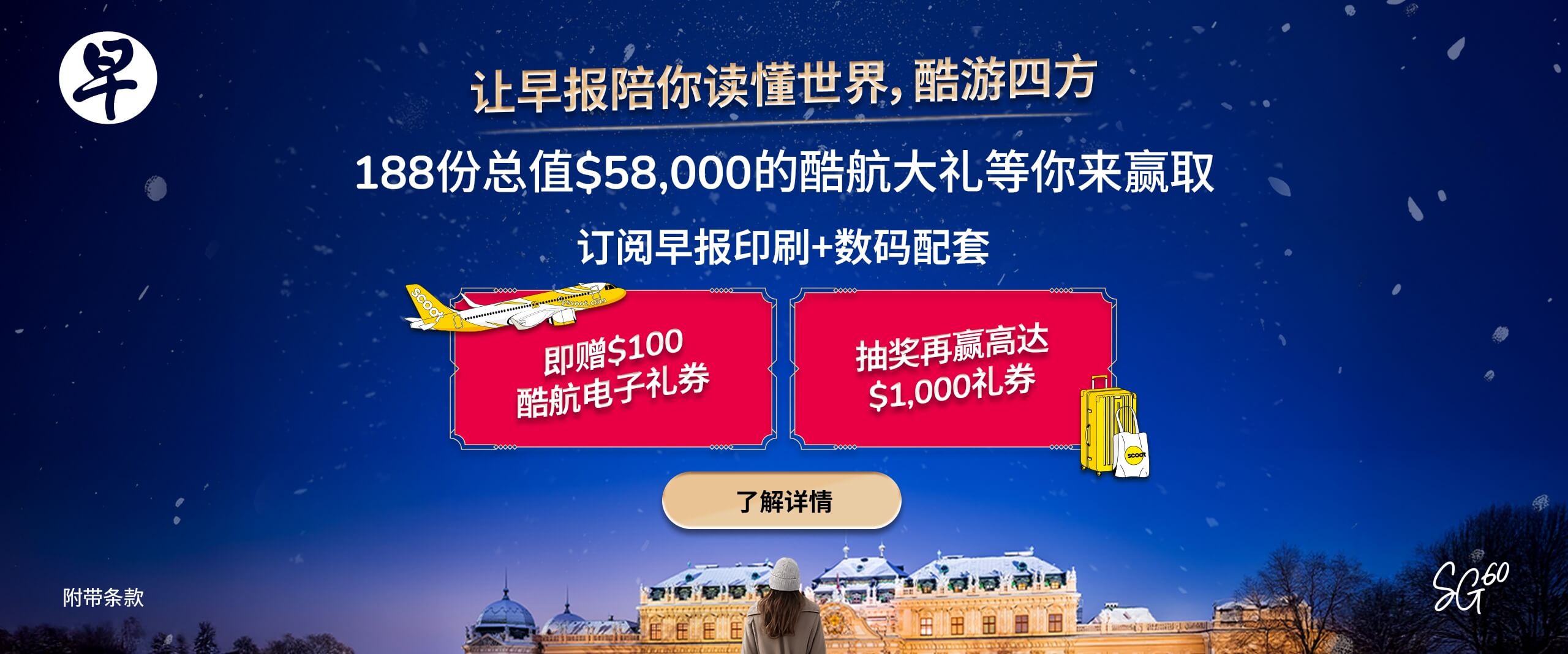 SPH Newspapers - Straits Times, Business Times, ZaoBao, Magazines - Print & Digital Subscription Plans