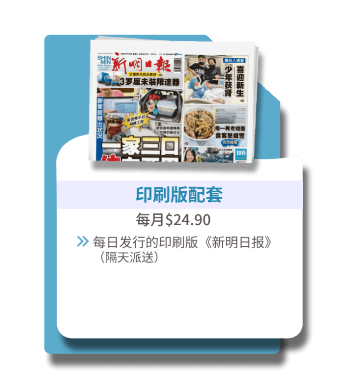 SPH Newspapers - Straits Times, Business Times, ZaoBao, Magazines - Print & Digital Subscription Plans