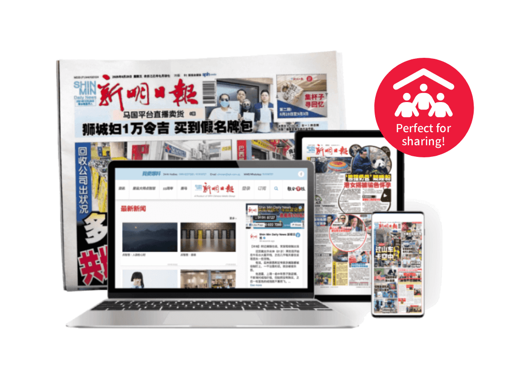 SPH Newspapers - Straits Times, Business Times, ZaoBao, Magazines - Print & Digital Subscription Plans