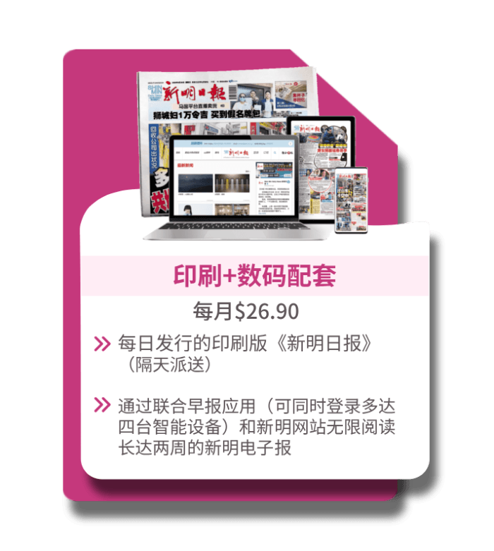 SPH Newspapers - Straits Times, Business Times, ZaoBao, Magazines - Print & Digital Subscription Plans