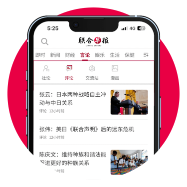 ZB Focus Circle Template SPH Newspapers - Straits Times, Business Times, ZaoBao, Magazines - Print & Digital Subscription Plans