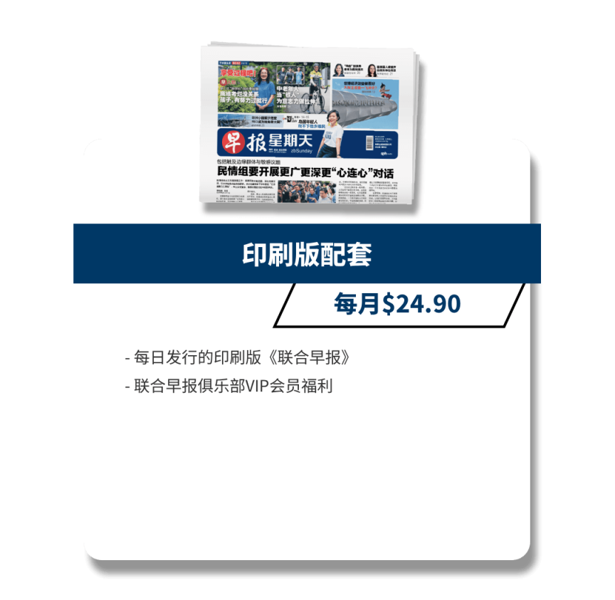 SPH Newspapers - Straits Times, Business Times, ZaoBao, Magazines - Print & Digital Subscription Plans