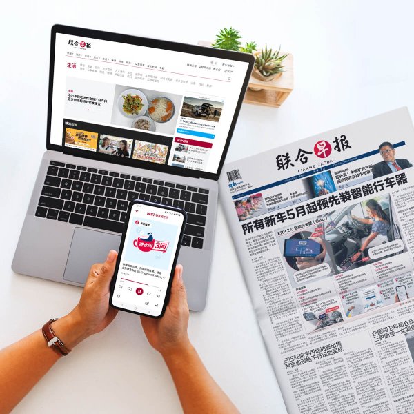 SPH Newspapers - Straits Times, Business Times, ZaoBao, Magazines - Print & Digital Subscription Plans