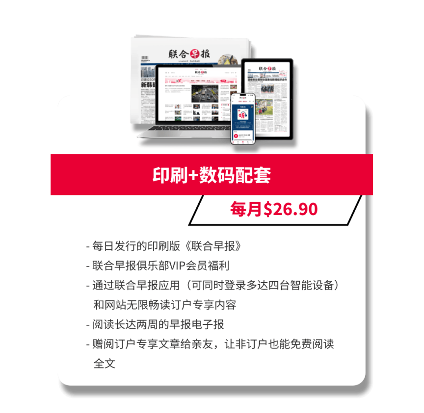 SPH Newspapers - Straits Times, Business Times, ZaoBao, Magazines - Print & Digital Subscription Plans