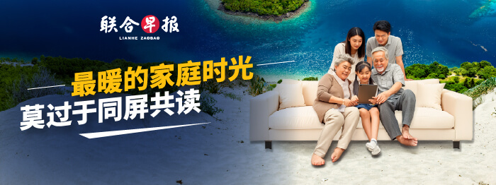 SPH Newspapers - Straits Times, Business Times, ZaoBao, Magazines - Print & Digital Subscription Plans