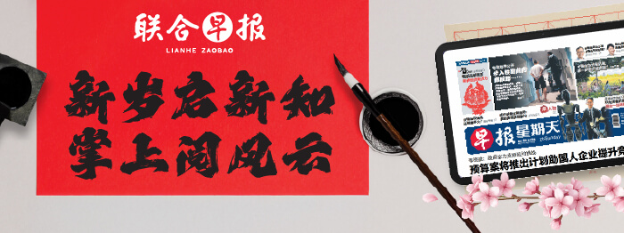 SPH Newspapers - Straits Times, Business Times, ZaoBao, Magazines - Print & Digital Subscription Plans