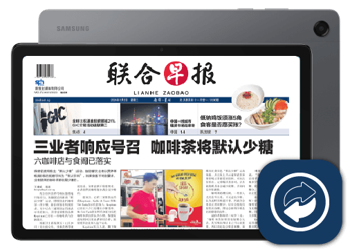 SPH Newspapers - Straits Times, Business Times, ZaoBao, Magazines - Print & Digital Subscription Plans