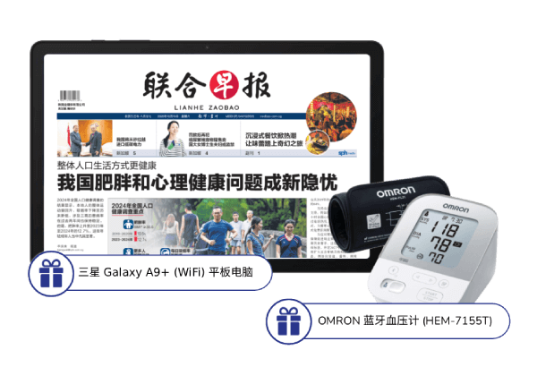 SPH Newspapers - Straits Times, Business Times, ZaoBao, Magazines - Print & Digital Subscription Plans
