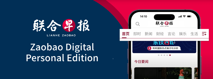 SPH Newspapers - Straits Times, Business Times, ZaoBao, Magazines - Print & Digital Subscription Plans