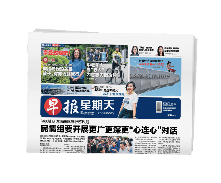 早报印刷版配套