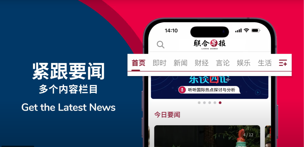 cropped - main image SPH Newspapers - Straits Times, Business Times, ZaoBao, Magazines - Print & Digital Subscription Plans