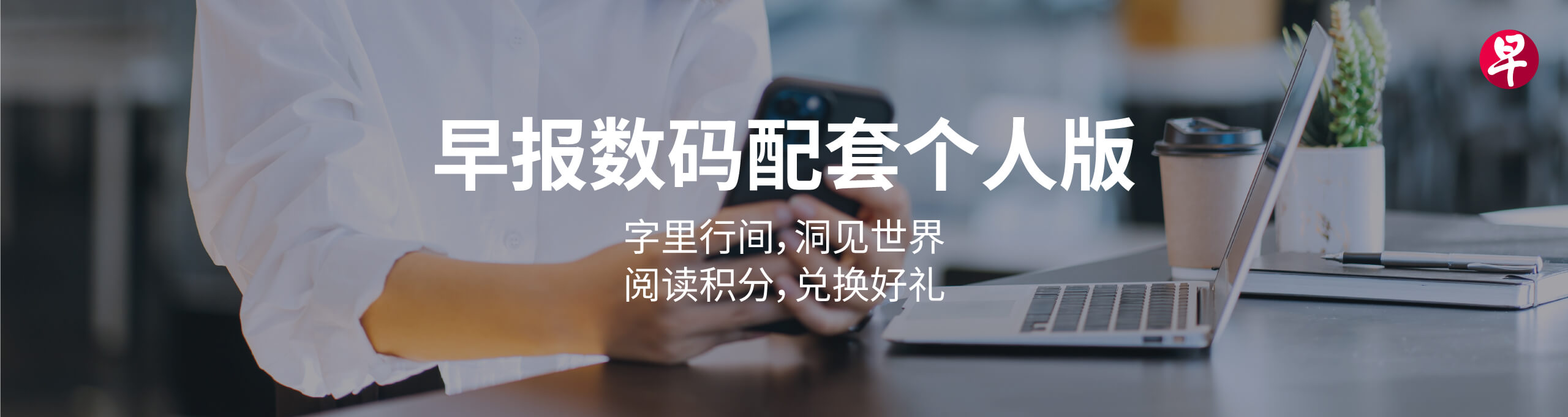 SPH Newspapers - Straits Times, Business Times, ZaoBao, Magazines - Print & Digital Subscription Plans