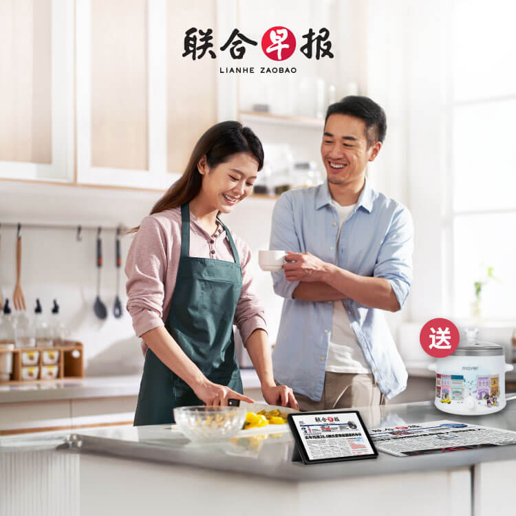 SPH Newspapers - Straits Times, Business Times, ZaoBao, Magazines - Print & Digital Subscription Plans