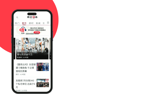 SPH Newspapers - Straits Times, Business Times, ZaoBao, Magazines - Print & Digital Subscription Plans