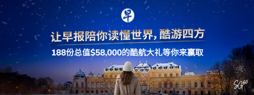 SPH Newspapers - Straits Times, Business Times, ZaoBao, Magazines - Print & Digital Subscription Plans