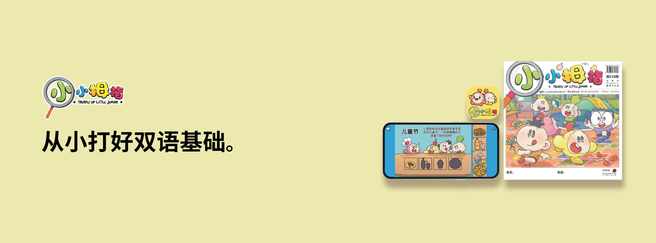 SPH Newspapers - Straits Times, Business Times, ZaoBao, Magazines - Print & Digital Subscription Plans