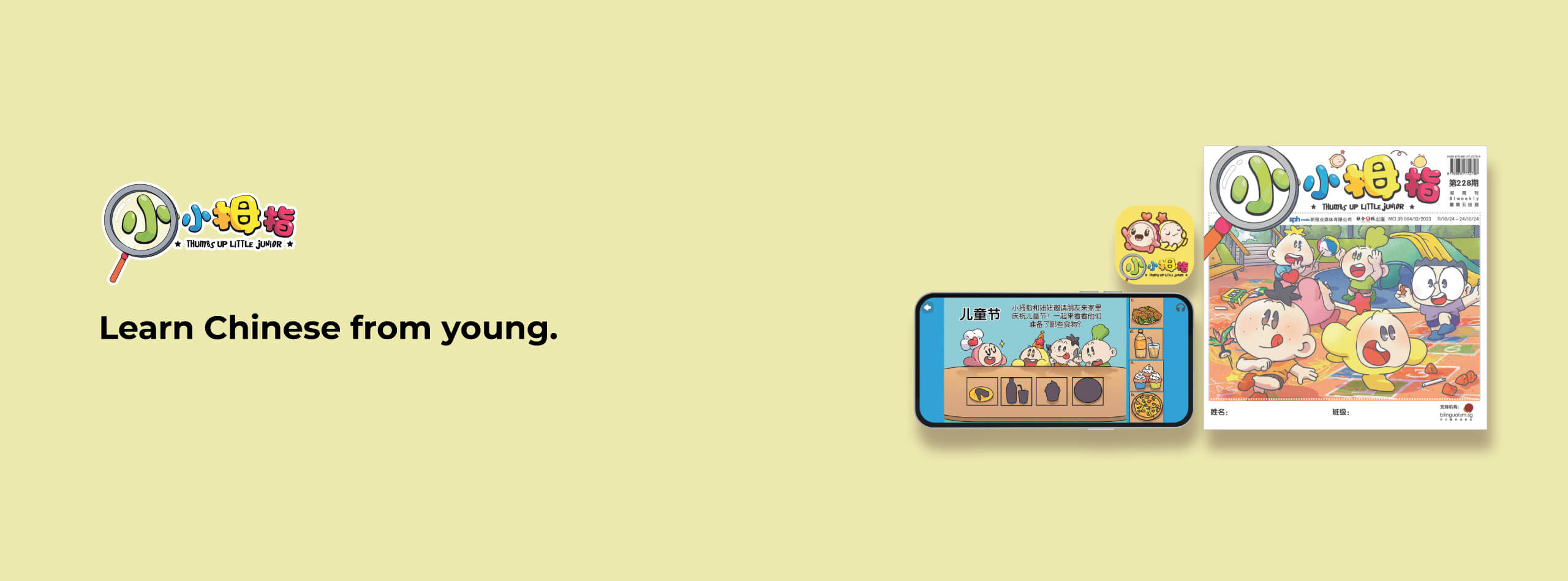 SPH Newspapers - Straits Times, Business Times, ZaoBao, Magazines - Print & Digital Subscription Plans