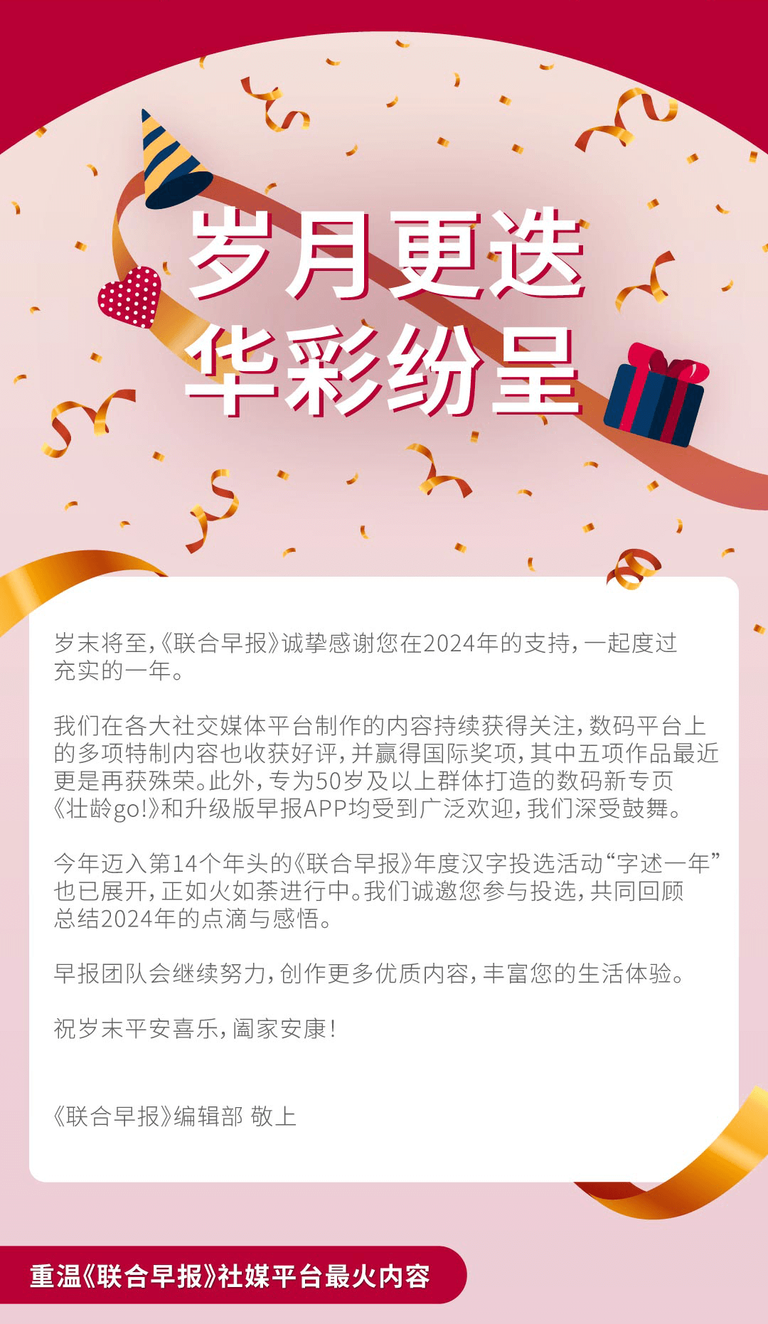 SPH Newspapers - Straits Times, Business Times, ZaoBao, Magazines - Print & Digital Subscription Plans