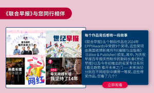 SPH Newspapers - Straits Times, Business Times, ZaoBao, Magazines - Print & Digital Subscription Plans