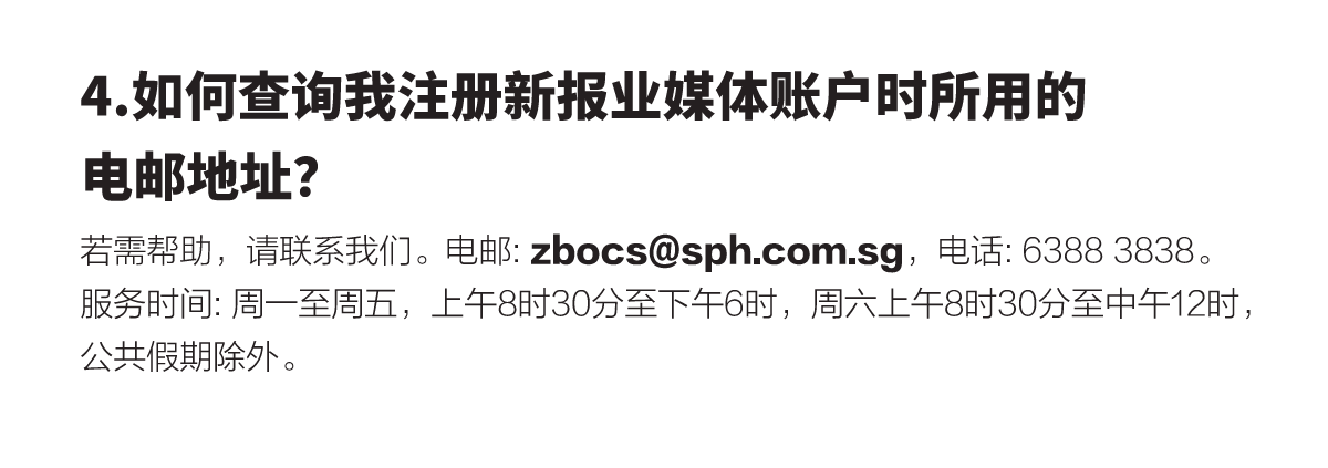 SPH Newspapers - Straits Times, Business Times, ZaoBao, Magazines - Print & Digital Subscription Plans