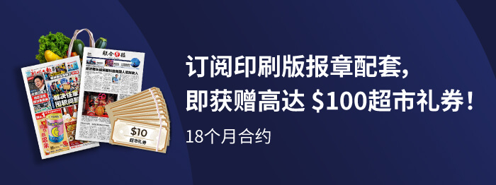 SPH Newspapers - Straits Times, Business Times, ZaoBao, Magazines - Print & Digital Subscription Plans