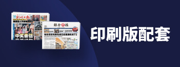 SPH Newspapers - Straits Times, Business Times, ZaoBao, Magazines - Print & Digital Subscription Plans