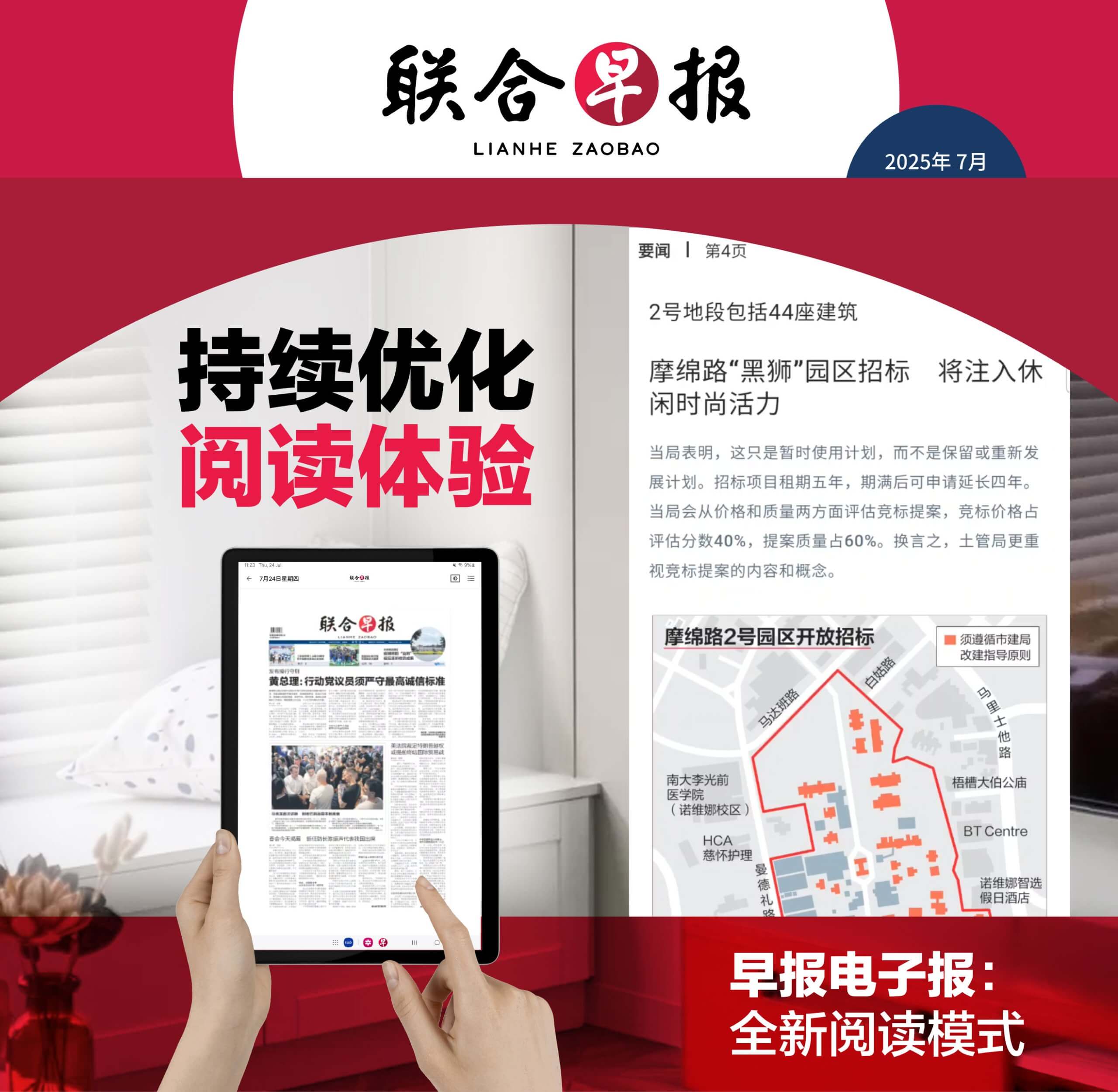 SPH Newspapers - Straits Times, Business Times, ZaoBao, Magazines - Print & Digital Subscription Plans