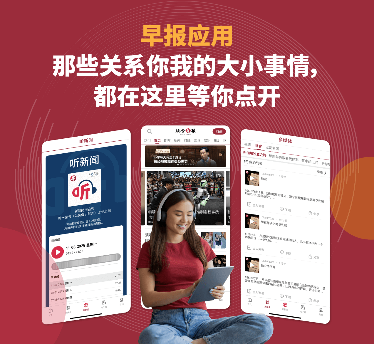 SPH Newspapers - Straits Times, Business Times, ZaoBao, Magazines - Print & Digital Subscription Plans