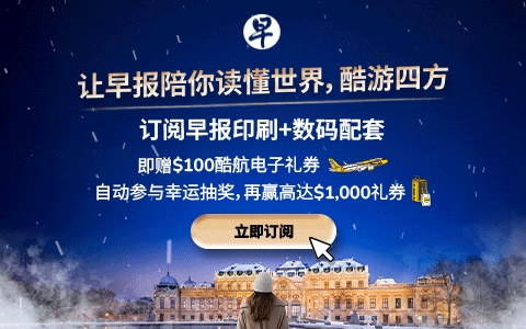 Lianhe Zaobao Promo Banner Mobile