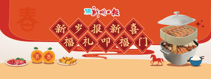 SPH Newspapers - Straits Times, Business Times, ZaoBao, Magazines - Print & Digital Subscription Plans