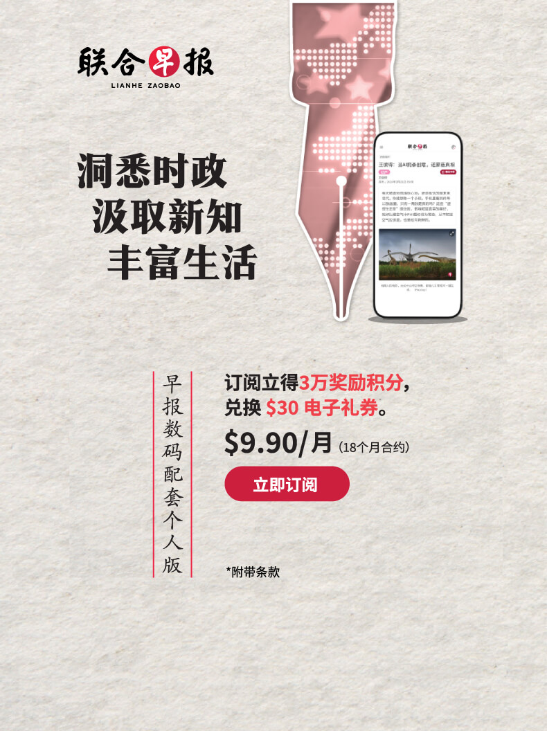 SPH Newspapers - Straits Times, Business Times, ZaoBao, Magazines - Print & Digital Subscription Plans