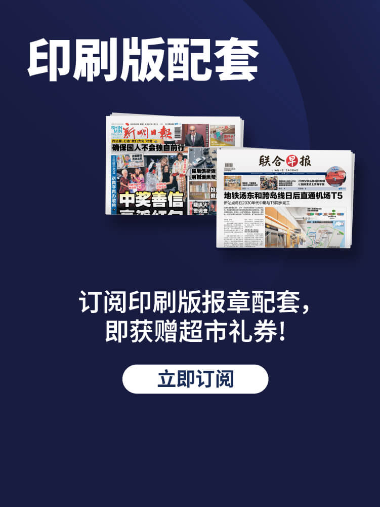 SPH Newspapers - Straits Times, Business Times, ZaoBao, Magazines - Print & Digital Subscription Plans