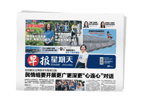 早报印刷版配套