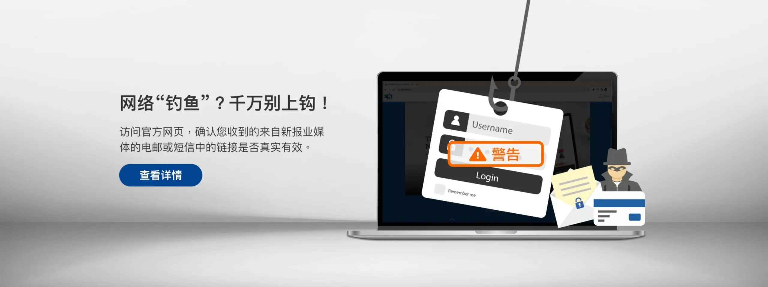 Scam Banner (New-homepage)