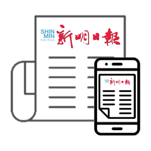 Shin Min Print+Digital Icon