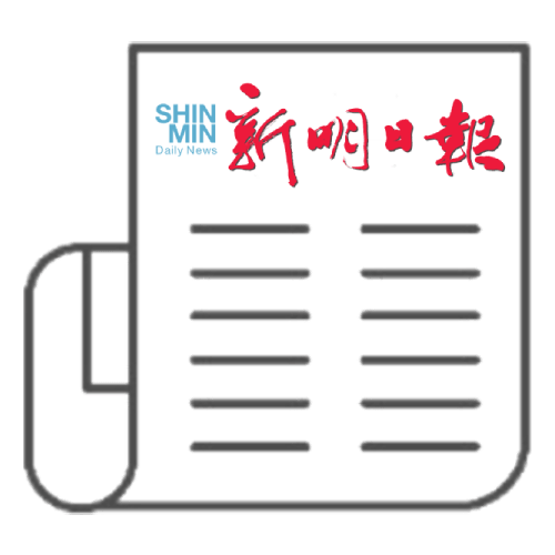 Shin Min Print Icon