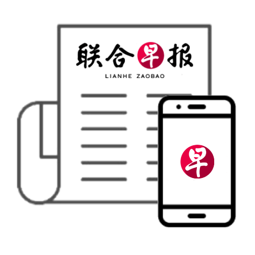 Zaobao Print+Digital Icon